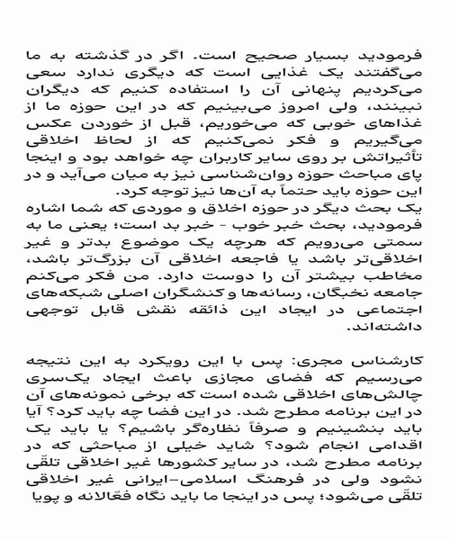 سواد رسانه ای از الف تا ی - نمونه دوم - جزیره کتاب های الکترونیکی